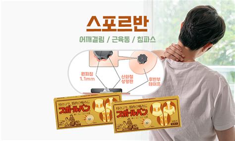 스포르반 유두개발|유두 길우침만 쓰던 사람의 스포르반 후기 및 길우침 vs 스포르반 비교.